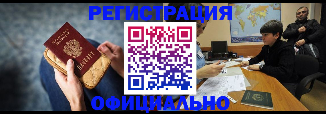 временная регистрация адрес в Кольчугино