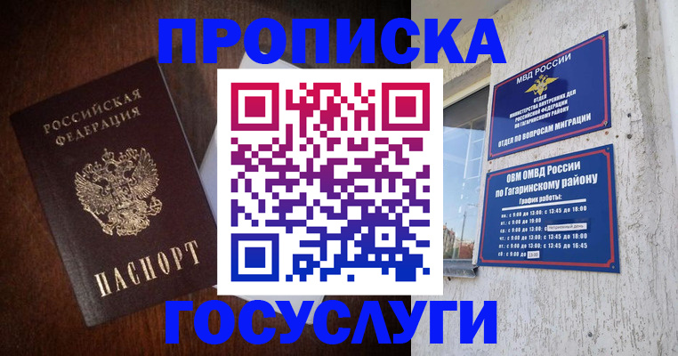 пропишу в квартире в Кольчугино