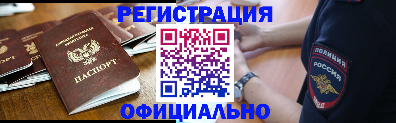 прописка паспорт в Кольчугино