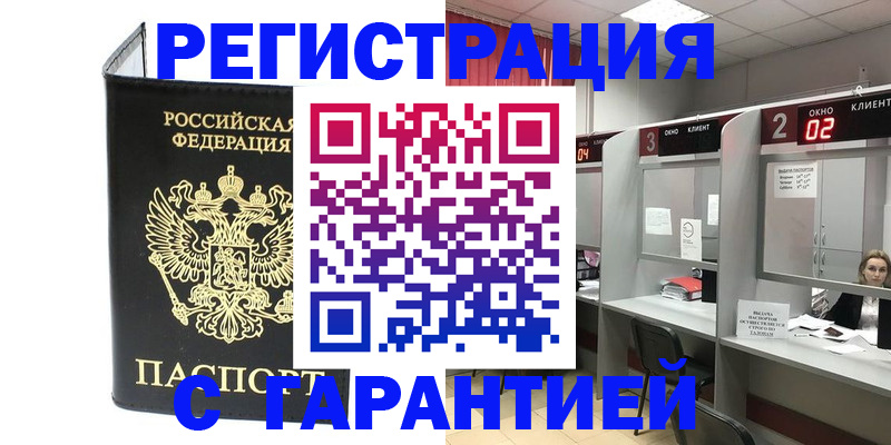 временная регистрация в Кольчугино