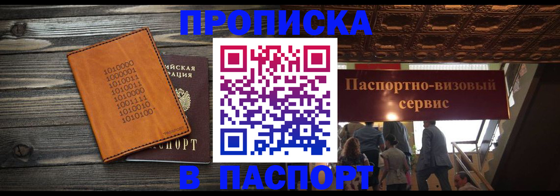 прописка 2025 в Кольчугино